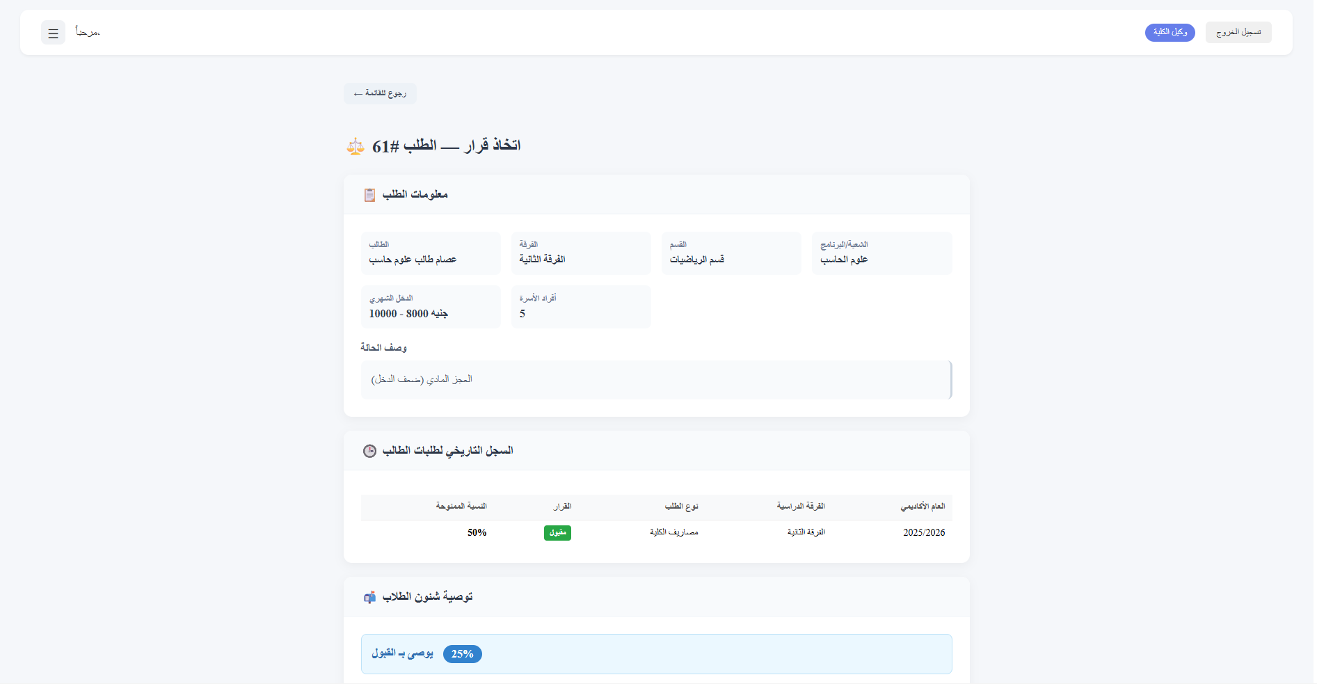 نموذج التسجيل